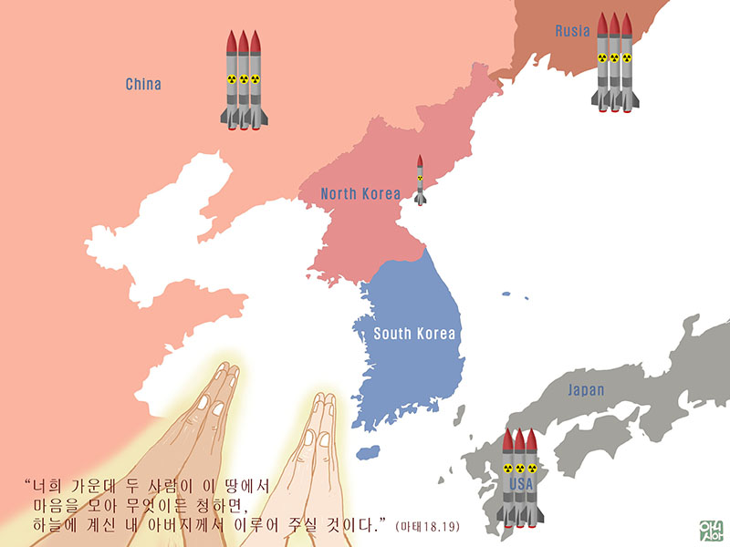 남한 - 사면초가.jpg