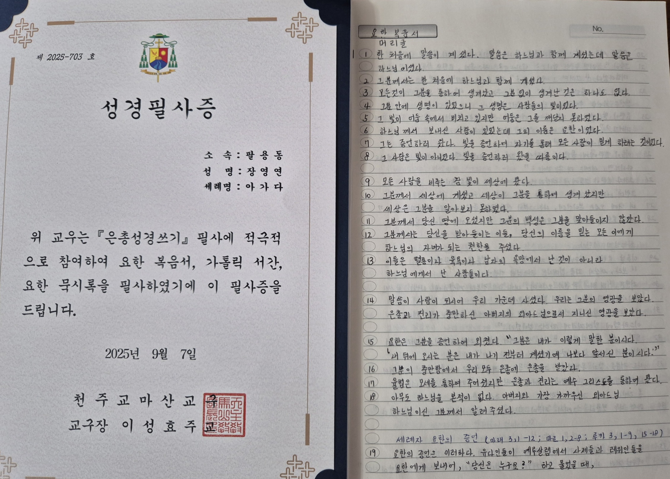 KakaoTalk_20250904_175412837.jpg